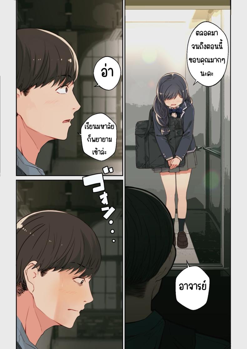 เจอนักเรียนตัวเองในแอปหาคู่ [Yoshio Ereki] Naze Yui ga Koko ni_ – Appli de Deshi ni Au to Kekkyoku Yarimakuru Setsu – เจอนักเรียนตัวเองในแอปหาคู่ [Yoshio Ereki] Naze Yui ga Koko ni_ – Appli de Deshi ni Au to Kekkyoku Yarimakuru Setsu หน้า 41