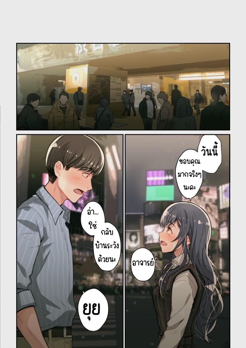เจอนักเรียนตัวเองในแอปหาคู่ [Yoshio Ereki] Naze Yui ga Koko ni_ – Appli de Deshi ni Au to Kekkyoku Yarimakuru Setsu – เจอนักเรียนตัวเองในแอปหาคู่ [Yoshio Ereki] Naze Yui ga Koko ni_ – Appli de Deshi ni Au to Kekkyoku Yarimakuru Setsu หน้า 47