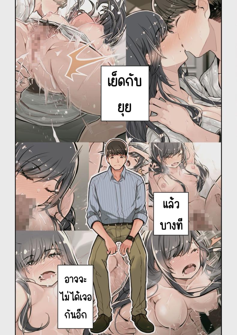 เจอนักเรียนตัวเองในแอปหาคู่ [Yoshio Ereki] Naze Yui ga Koko ni_ – Appli de Deshi ni Au to Kekkyoku Yarimakuru Setsu – เจอนักเรียนตัวเองในแอปหาคู่ [Yoshio Ereki] Naze Yui ga Koko ni_ – Appli de Deshi ni Au to Kekkyoku Yarimakuru Setsu หน้า 49