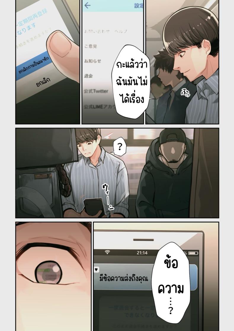 เจอนักเรียนตัวเองในแอปหาคู่ [Yoshio Ereki] Naze Yui ga Koko ni_ – Appli de Deshi ni Au to Kekkyoku Yarimakuru Setsu – เจอนักเรียนตัวเองในแอปหาคู่ [Yoshio Ereki] Naze Yui ga Koko ni_ – Appli de Deshi ni Au to Kekkyoku Yarimakuru Setsu หน้า 50