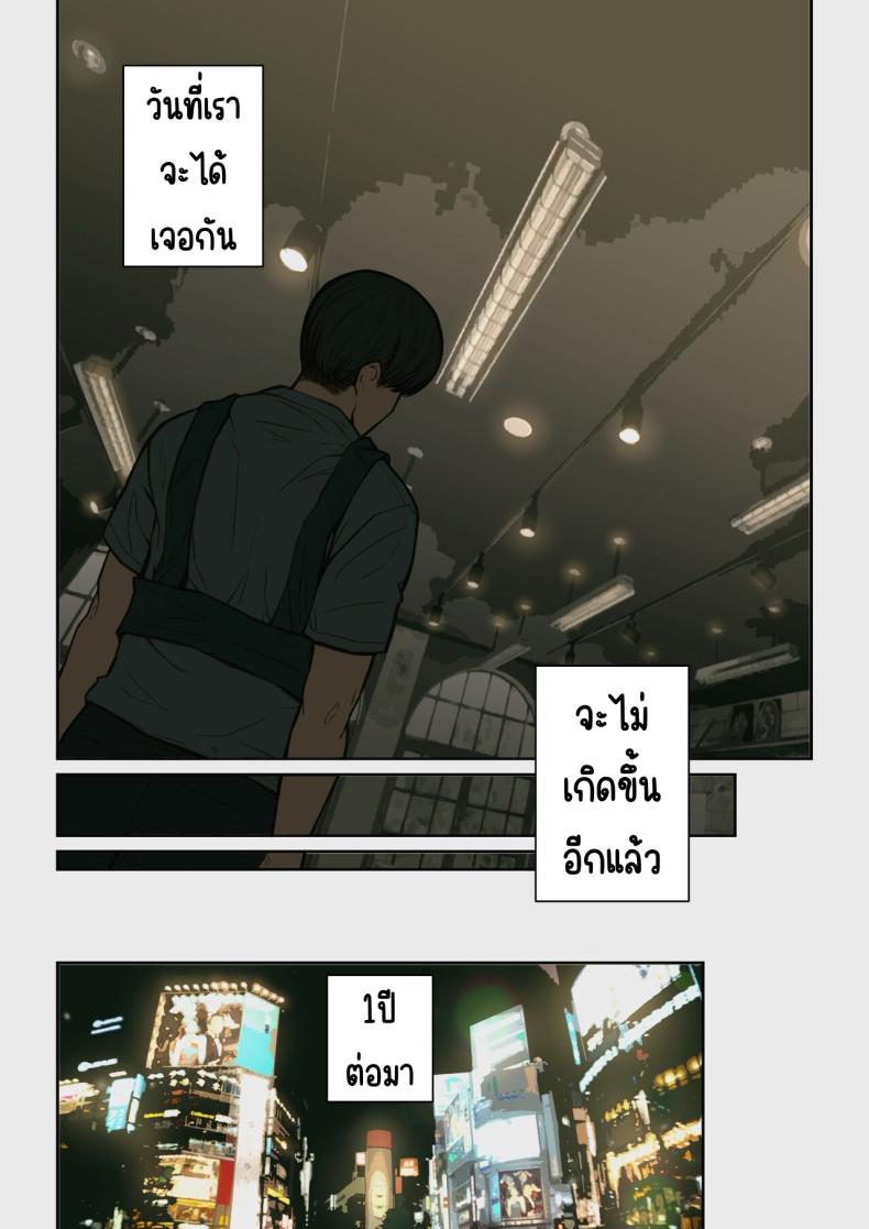 เจอนักเรียนตัวเองในแอปหาคู่ [Yoshio Ereki] Naze Yui ga Koko ni_ – Appli de Deshi ni Au to Kekkyoku Yarimakuru Setsu – เจอนักเรียนตัวเองในแอปหาคู่ [Yoshio Ereki] Naze Yui ga Koko ni_ – Appli de Deshi ni Au to Kekkyoku Yarimakuru Setsu หน้า 52