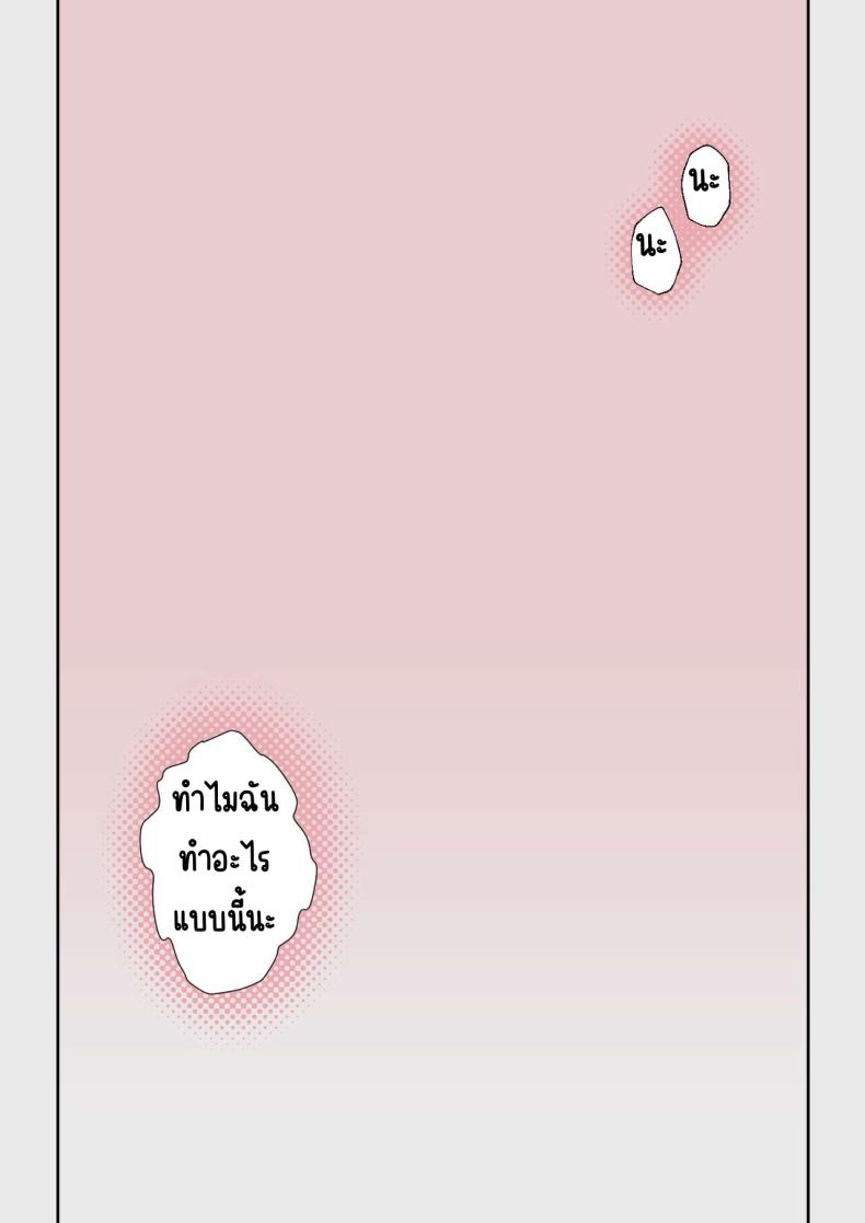 เจอนักเรียนตัวเองในแอปหาคู่ [Yoshio Ereki] Naze Yui ga Koko ni_ – Appli de Deshi ni Au to Kekkyoku Yarimakuru Setsu – เจอนักเรียนตัวเองในแอปหาคู่ [Yoshio Ereki] Naze Yui ga Koko ni_ – Appli de Deshi ni Au to Kekkyoku Yarimakuru Setsu หน้า 54