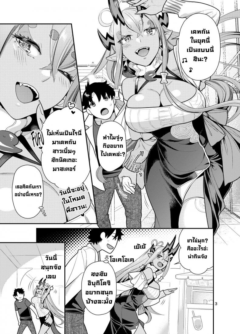 จู๋จี๋กับพี่สาวอิบุกิ [Nekomataya (Nekomata Naomi)] Ibuki Onee-chan to Ichaicha suru Hon The Book About Making Out With Big Sis Ibuki (FateGrand Order) – จู๋จี๋กับพี่สาวอิบุกิ [Nekomataya (Nekomata Naomi)] Ibuki Onee-chan to Ichaicha suru Hon The Book About Making Out With Big Sis Ibuki (FateGrand Order) – ตอนที่ 1 หน้า 2