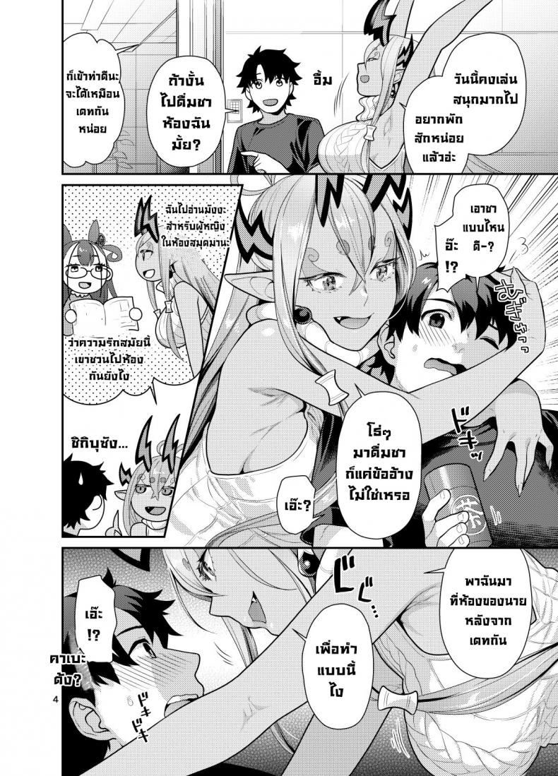 จู๋จี๋กับพี่สาวอิบุกิ [Nekomataya (Nekomata Naomi)] Ibuki Onee-chan to Ichaicha suru Hon The Book About Making Out With Big Sis Ibuki (FateGrand Order) – จู๋จี๋กับพี่สาวอิบุกิ [Nekomataya (Nekomata Naomi)] Ibuki Onee-chan to Ichaicha suru Hon The Book About Making Out With Big Sis Ibuki (FateGrand Order) – ตอนที่ 1 หน้า 3