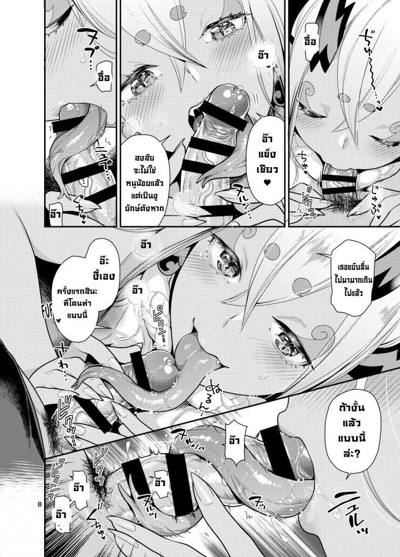 จู๋จี๋กับพี่สาวอิบุกิ [Nekomataya (Nekomata Naomi)] Ibuki Onee-chan to Ichaicha suru Hon The Book About Making Out With Big Sis Ibuki (FateGrand Order) – จู๋จี๋กับพี่สาวอิบุกิ [Nekomataya (Nekomata Naomi)] Ibuki Onee-chan to Ichaicha suru Hon The Book About Making Out With Big Sis Ibuki (FateGrand Order) – ตอนที่ 1 หน้า 7
