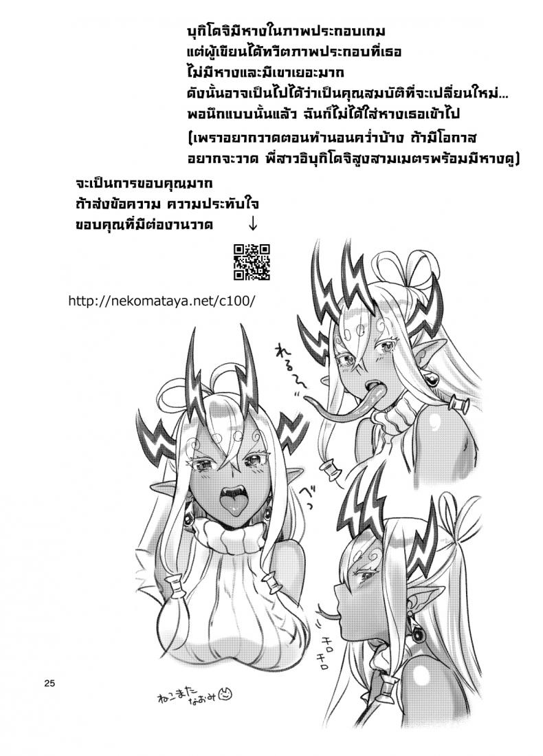 จู๋จี๋กับพี่สาวอิบุกิ [Nekomataya (Nekomata Naomi)] Ibuki Onee-chan to Ichaicha suru Hon The Book About Making Out With Big Sis Ibuki (FateGrand Order) – จู๋จี๋กับพี่สาวอิบุกิ [Nekomataya (Nekomata Naomi)] Ibuki Onee-chan to Ichaicha suru Hon The Book About Making Out With Big Sis Ibuki (FateGrand Order) – ตอนที่ 1 หน้า 24