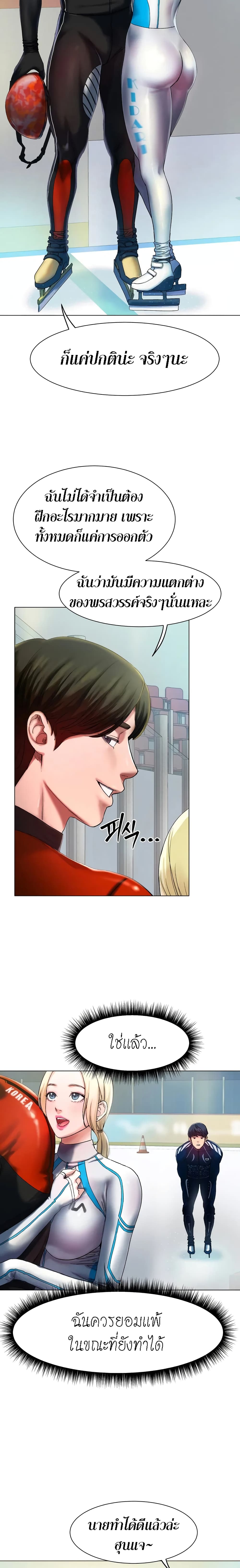 Ice Love – Ice Love – ตอนที่ 1 หน้า 7