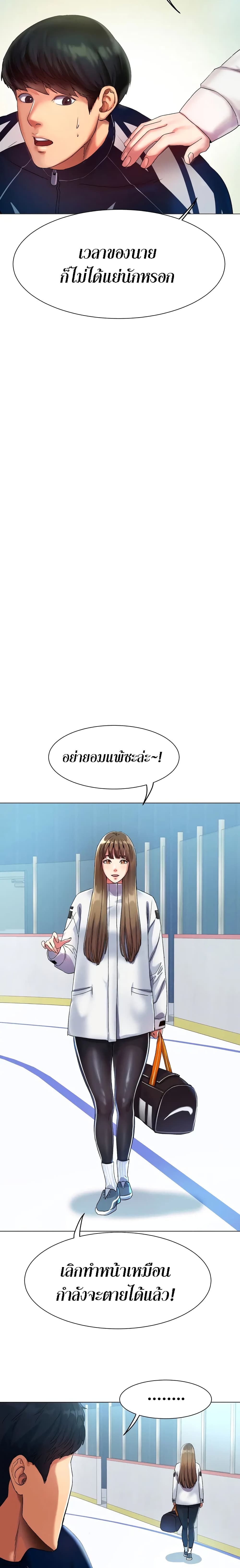Ice Love – Ice Love – ตอนที่ 1 หน้า 8