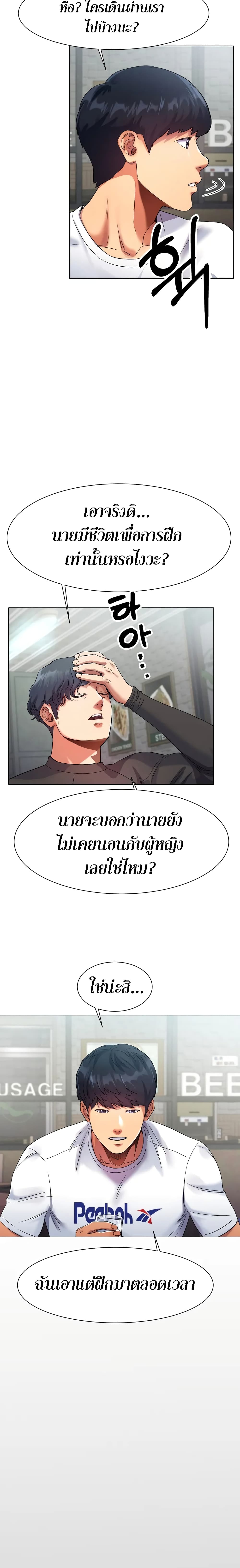 Ice Love – Ice Love – ตอนที่ 1 หน้า 13