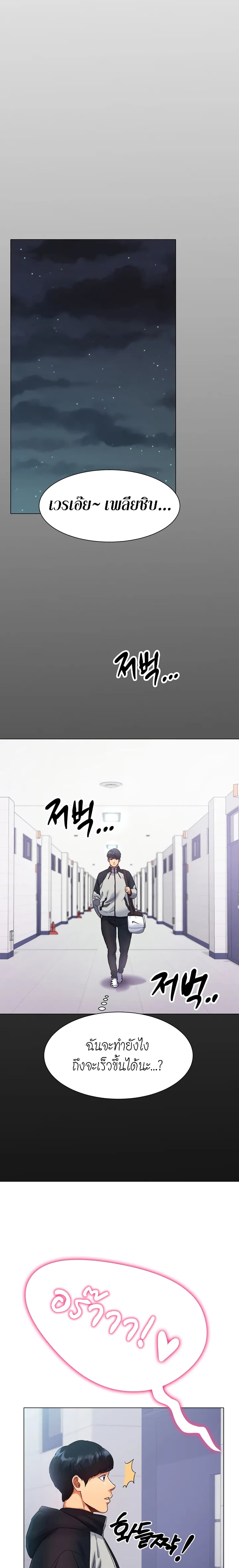 Ice Love – Ice Love – ตอนที่ 1 หน้า 14