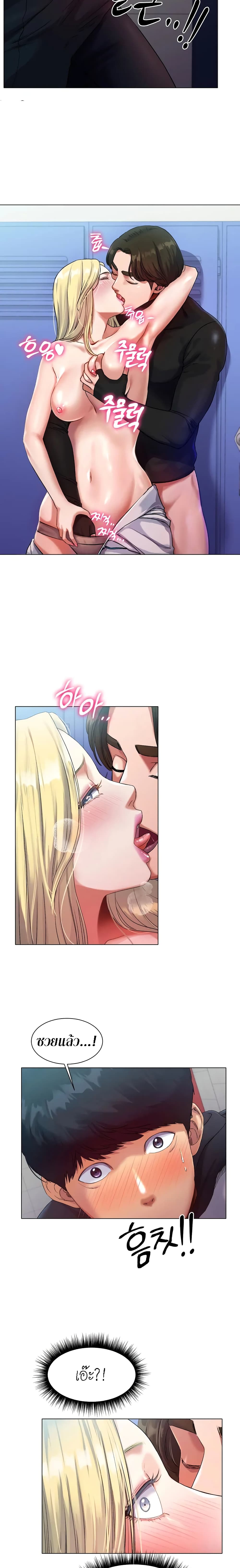 Ice Love – Ice Love – ตอนที่ 1 หน้า 17