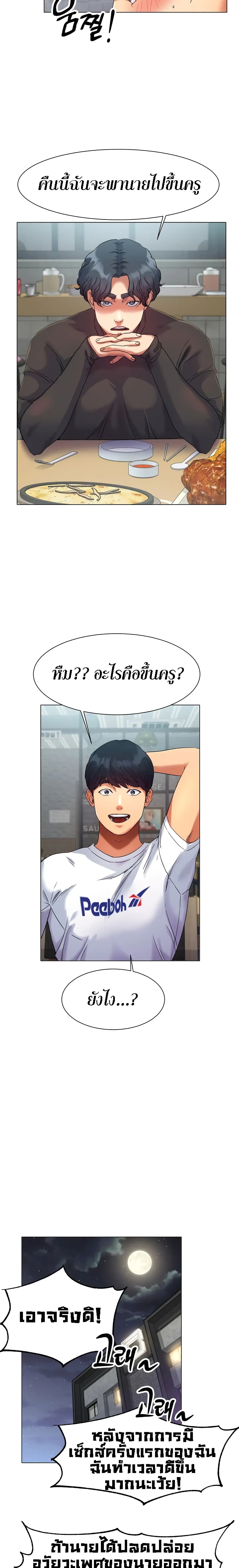 Ice Love – Ice Love – ตอนที่ 1 หน้า 22