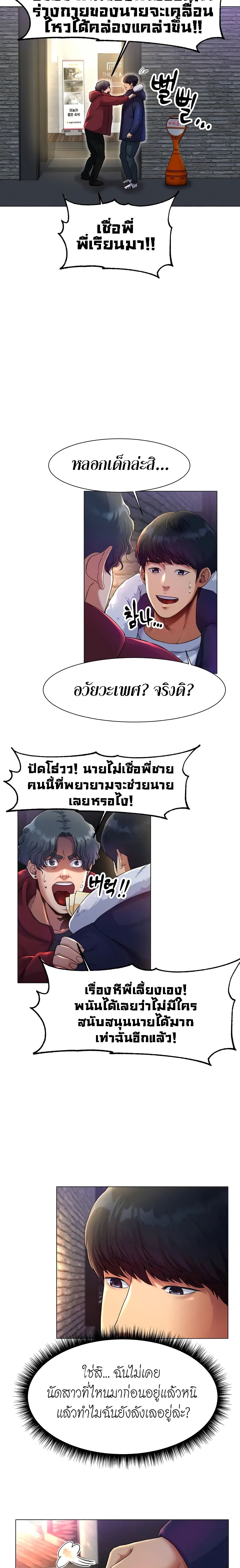 Ice Love – Ice Love – ตอนที่ 1 หน้า 23