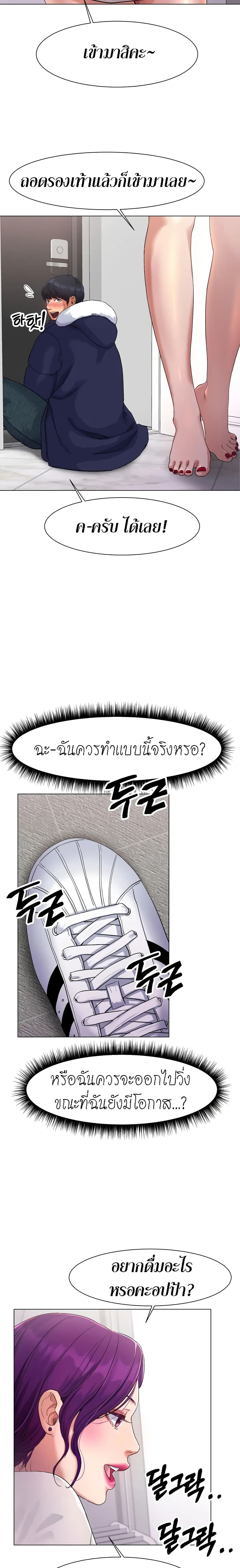 Ice Love – Ice Love – ตอนที่ 1 หน้า 26
