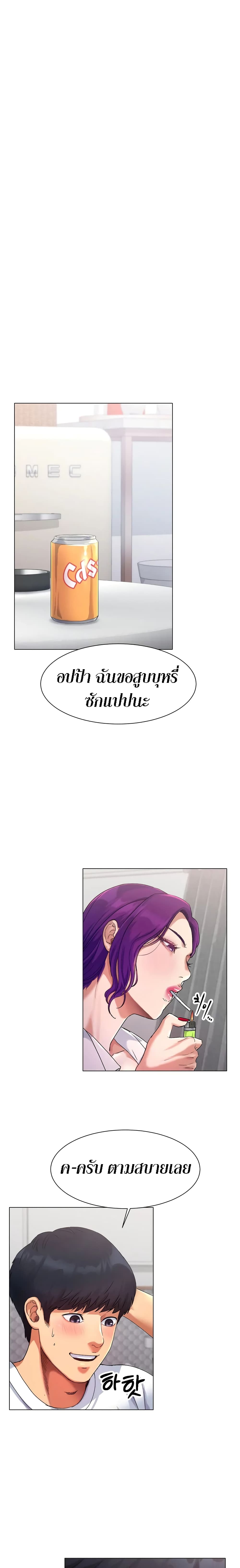 Ice Love – Ice Love – ตอนที่ 1 หน้า 28