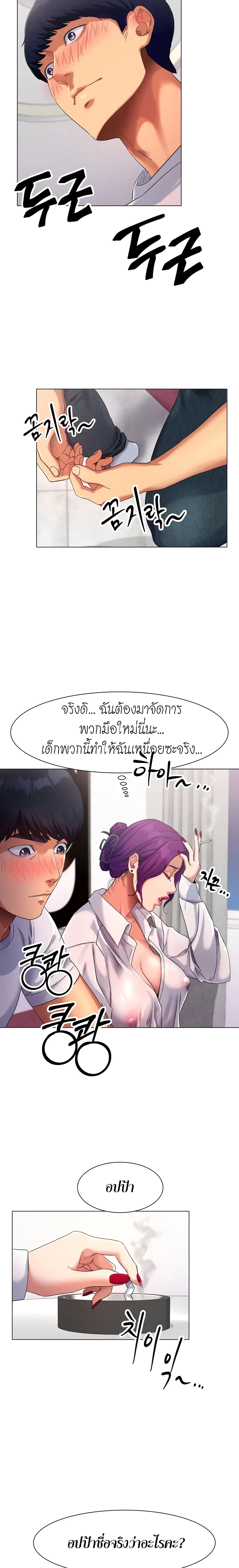 Ice Love – Ice Love – ตอนที่ 1 หน้า 30