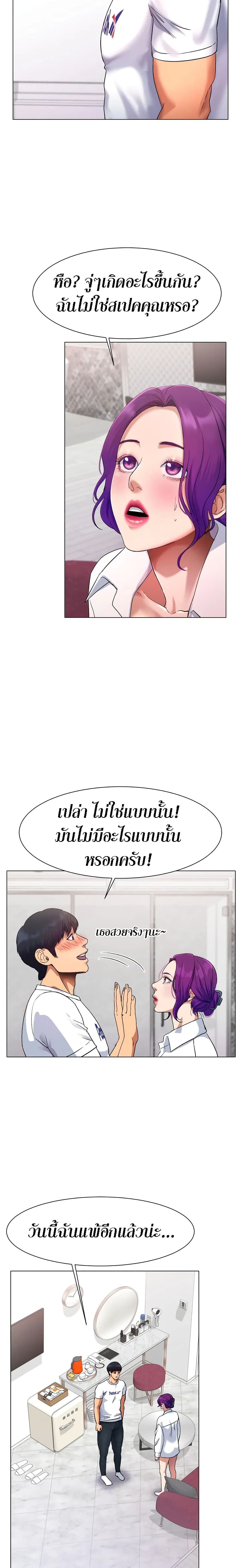 Ice Love – Ice Love – ตอนที่ 1 หน้า 34