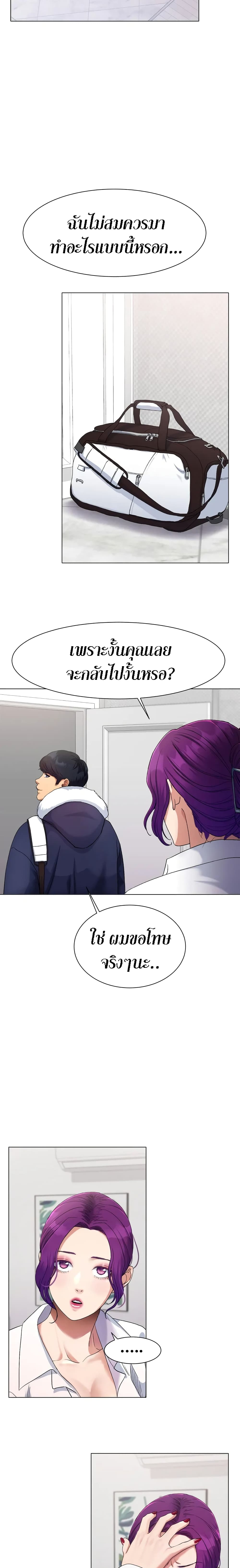 Ice Love – Ice Love – ตอนที่ 1 หน้า 35