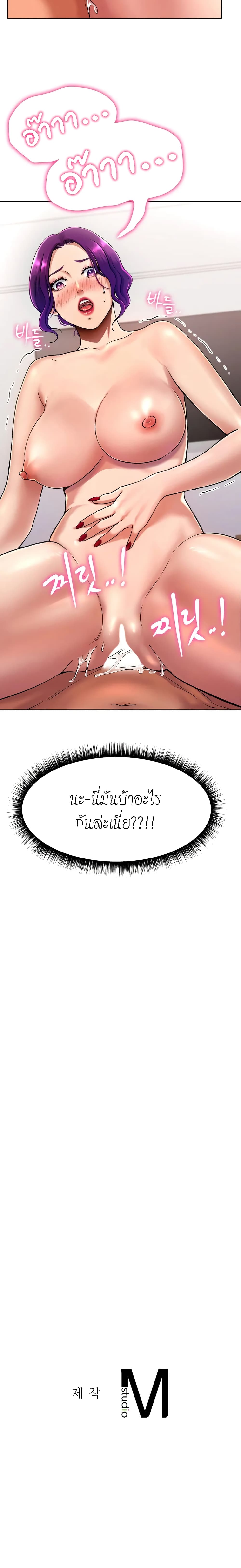 Ice Love – Ice Love – ตอนที่ 1 หน้า 51