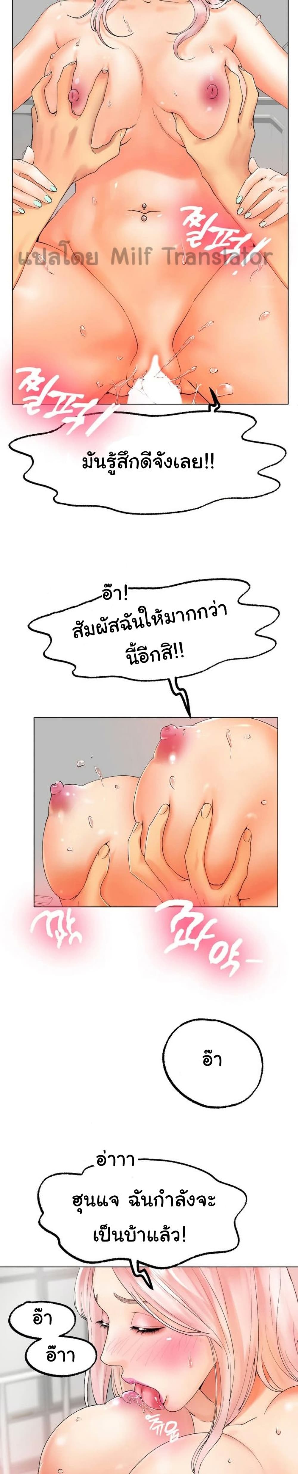 Ice Love – Ice Love – ตอนที่ 10 หน้า 2