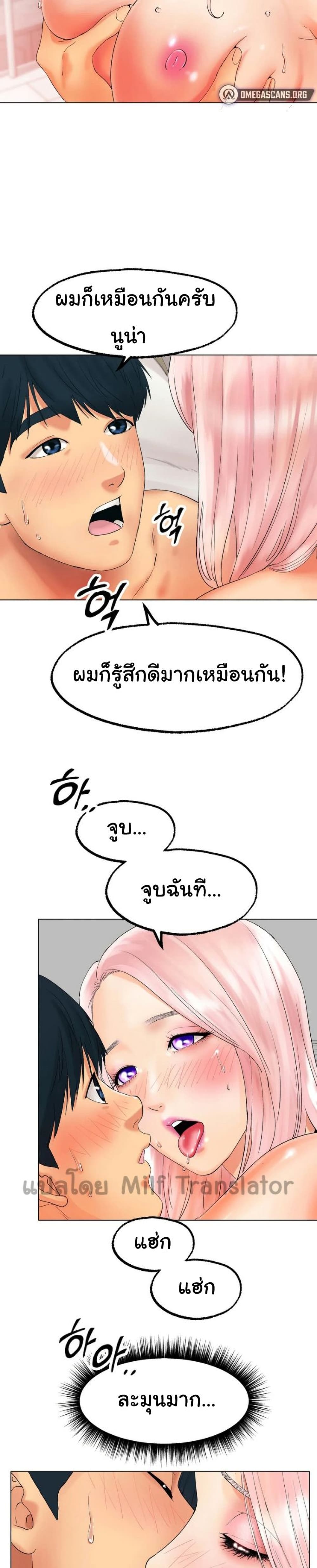 Ice Love – Ice Love – ตอนที่ 10 หน้า 3
