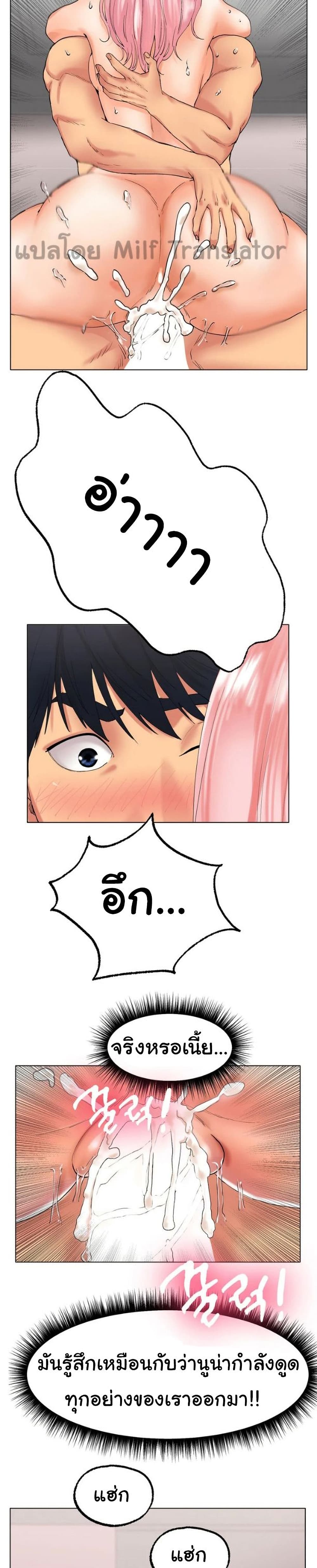Ice Love – Ice Love – ตอนที่ 10 หน้า 5