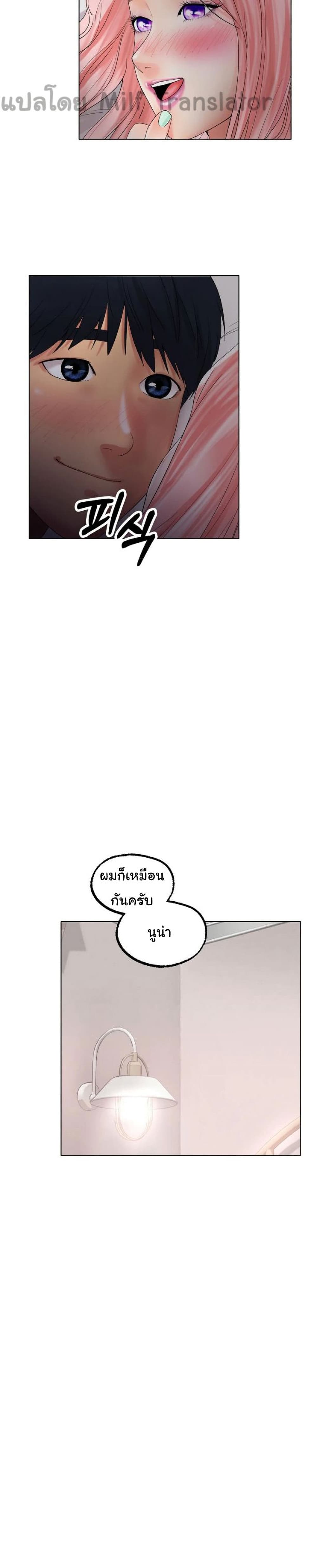 Ice Love – Ice Love – ตอนที่ 10 หน้า 7