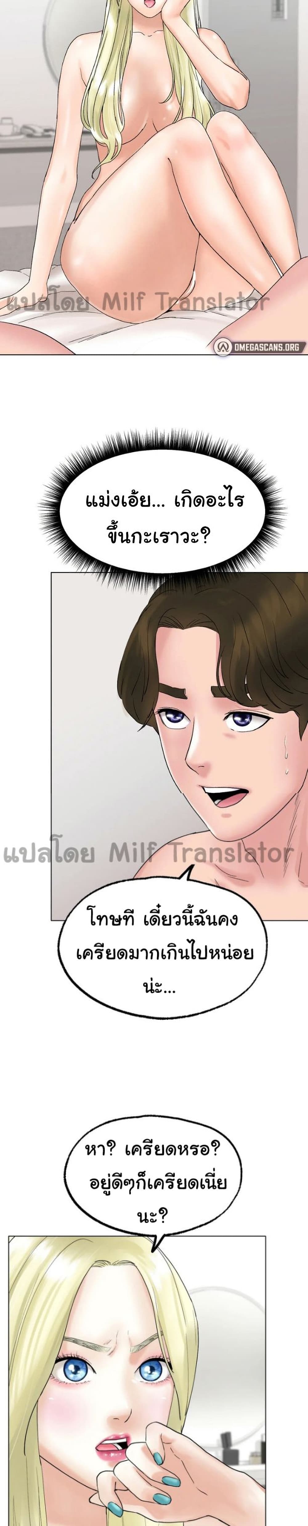 Ice Love – Ice Love – ตอนที่ 10 หน้า 11