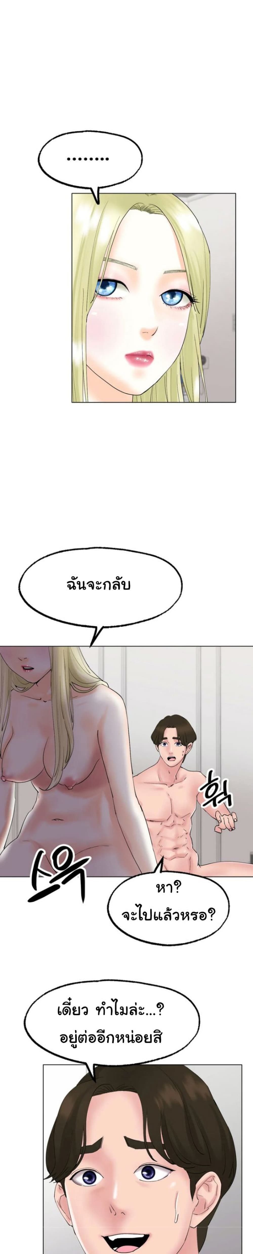 Ice Love – Ice Love – ตอนที่ 10 หน้า 13