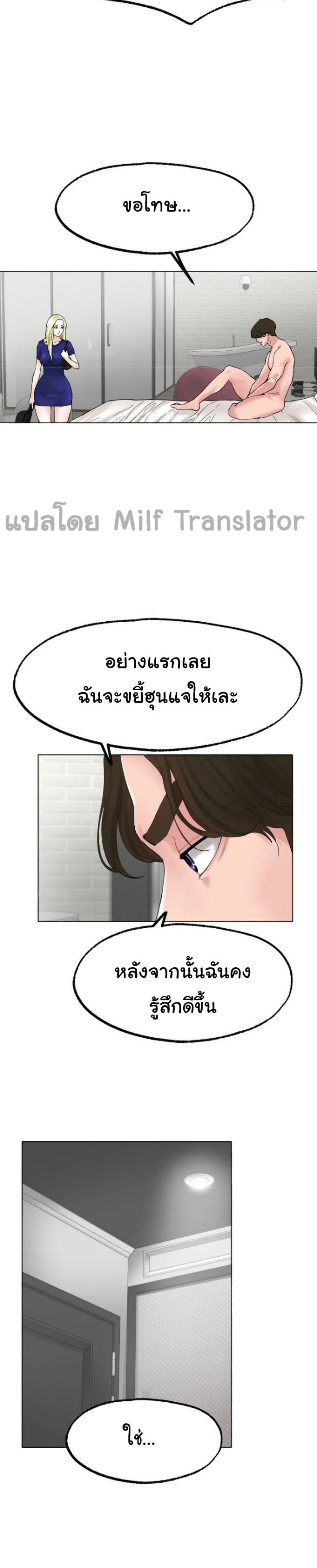 Ice Love – Ice Love – ตอนที่ 10 หน้า 16