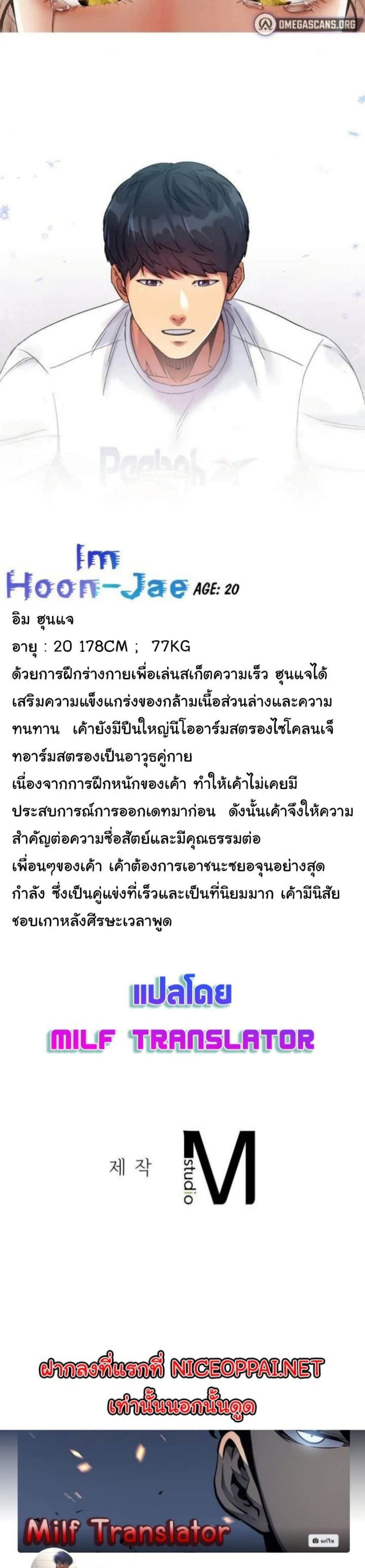 Ice Love – Ice Love – ตอนที่ 10 หน้า 30