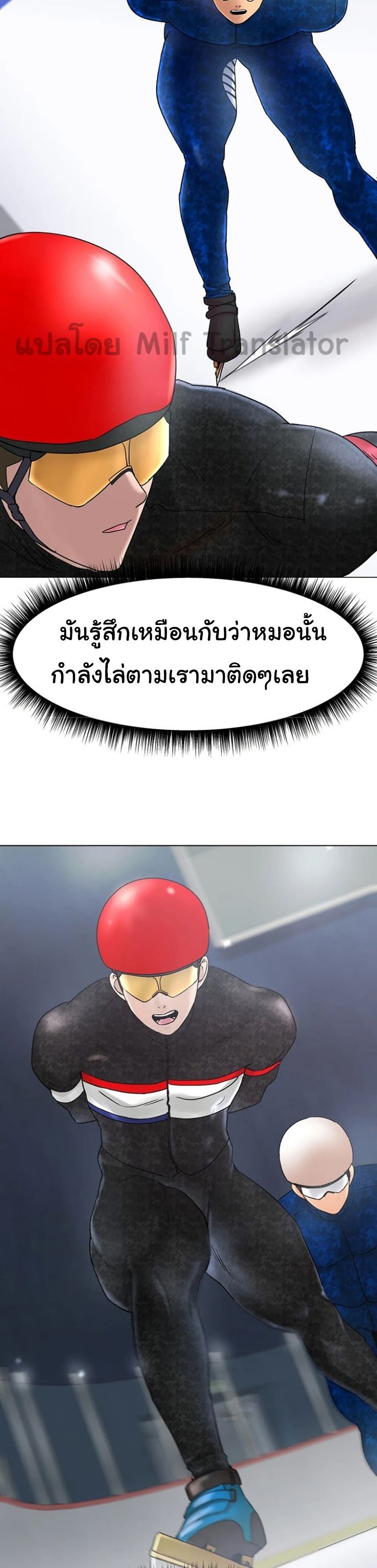 Ice Love – Ice Love – ตอนที่ 11 หน้า 4