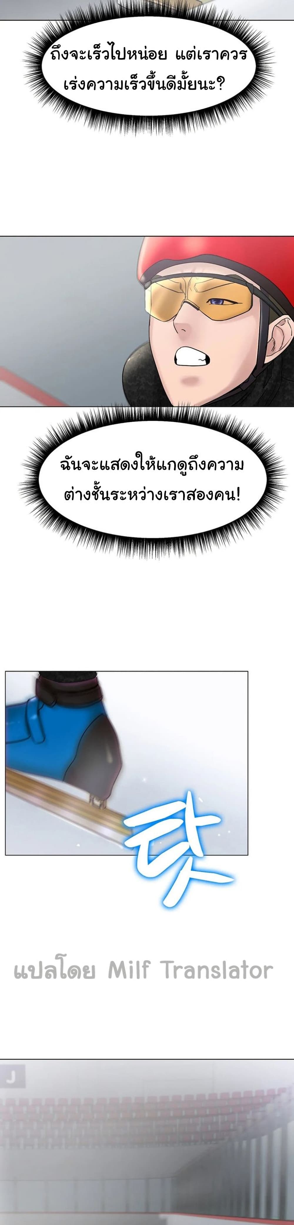 Ice Love – Ice Love – ตอนที่ 11 หน้า 5