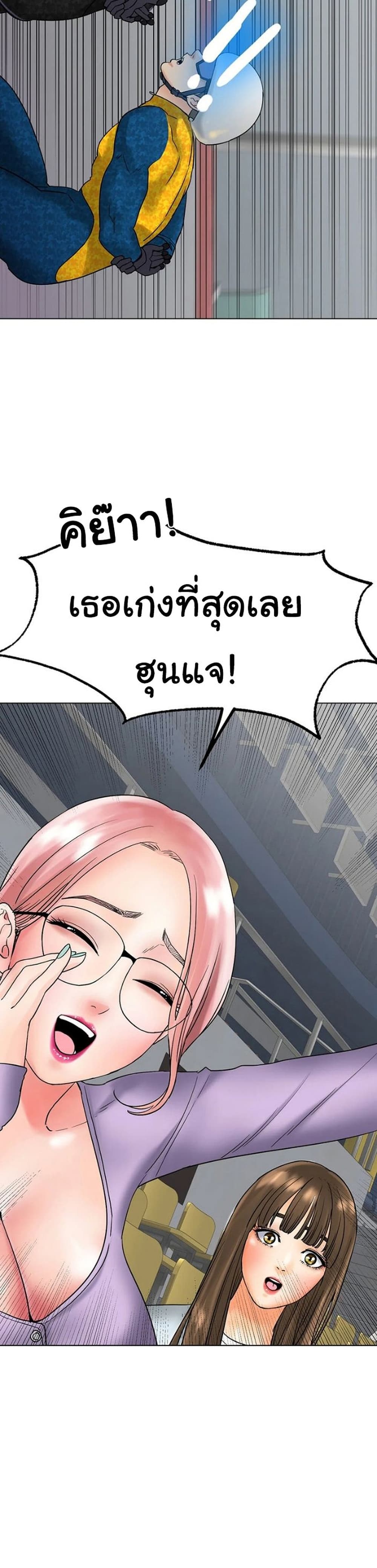 Ice Love – Ice Love – ตอนที่ 11 หน้า 13