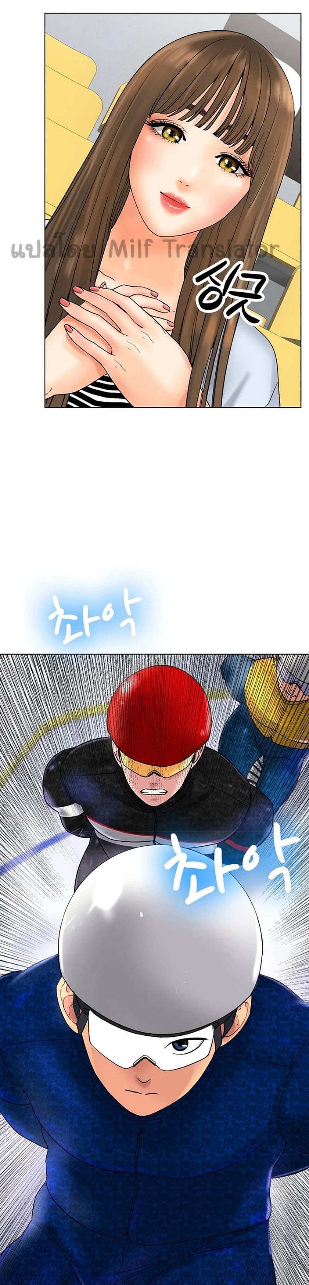 Ice Love – Ice Love – ตอนที่ 11 หน้า 14