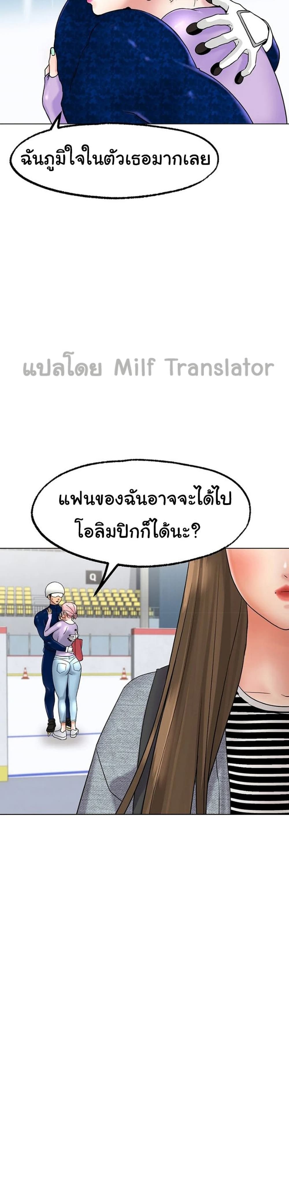 Ice Love – Ice Love – ตอนที่ 11 หน้า 19