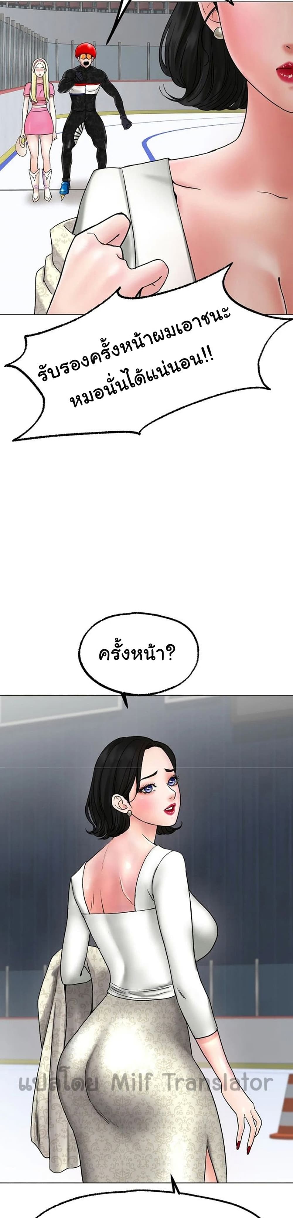 Ice Love – Ice Love – ตอนที่ 11 หน้า 22