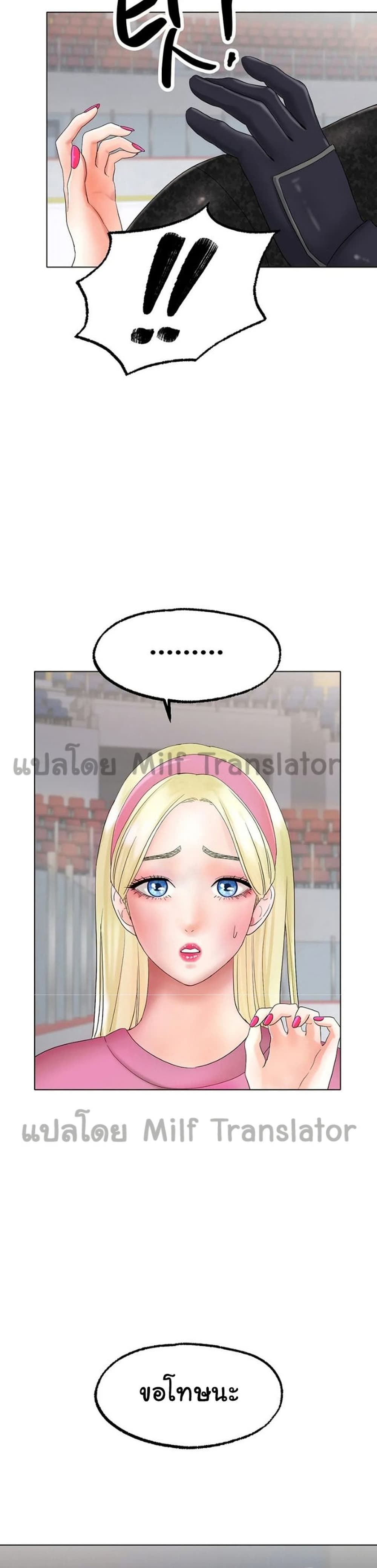 Ice Love – Ice Love – ตอนที่ 11 หน้า 24