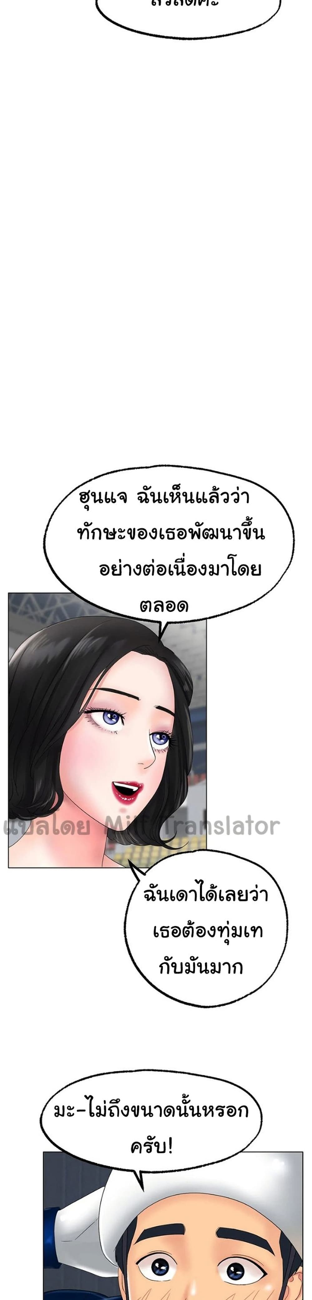 Ice Love – Ice Love – ตอนที่ 11 หน้า 27