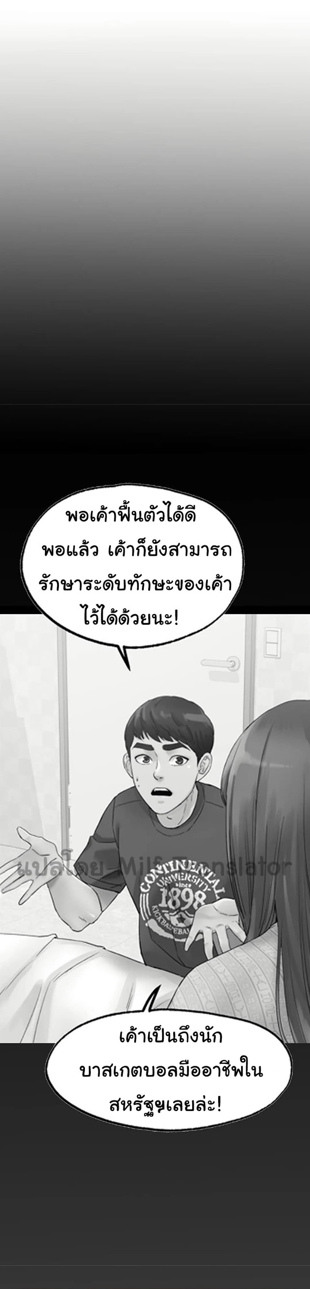 Ice Love – Ice Love – ตอนที่ 11 หน้า 35