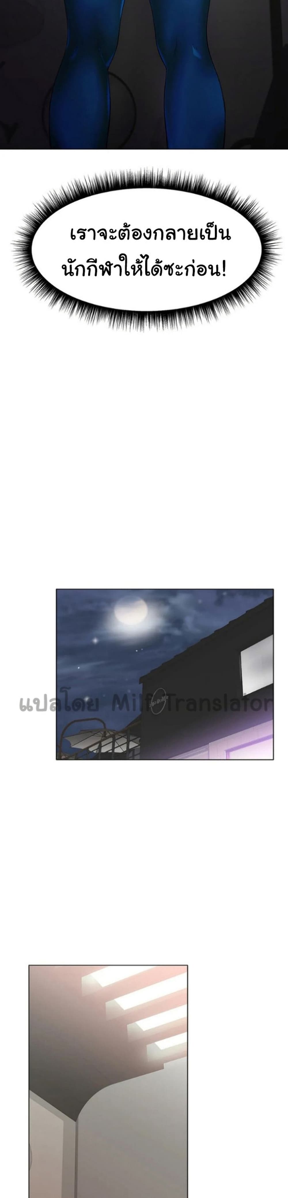 Ice Love – Ice Love – ตอนที่ 11 หน้า 39