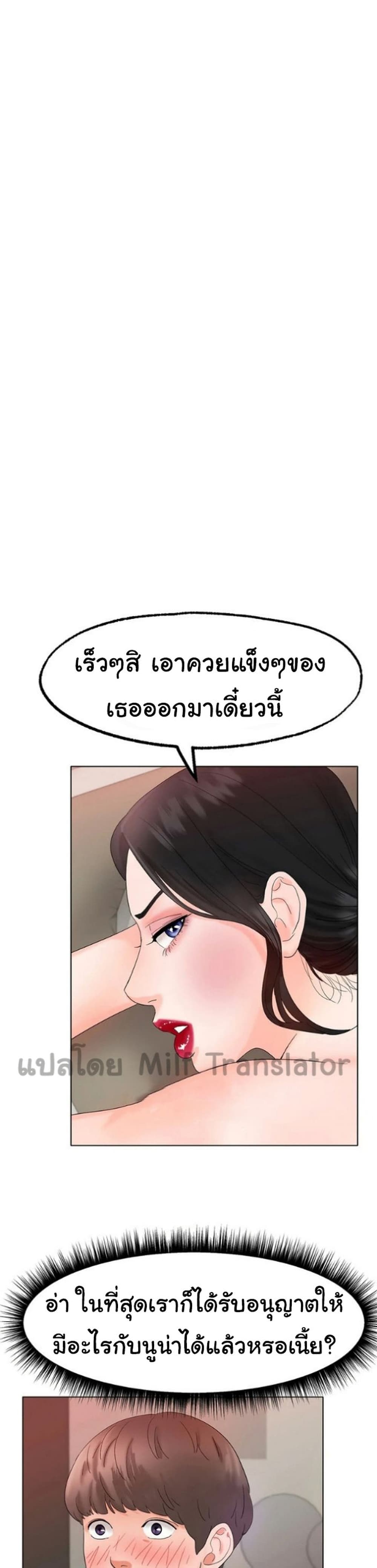 Ice Love – Ice Love – ตอนที่ 11 หน้า 43