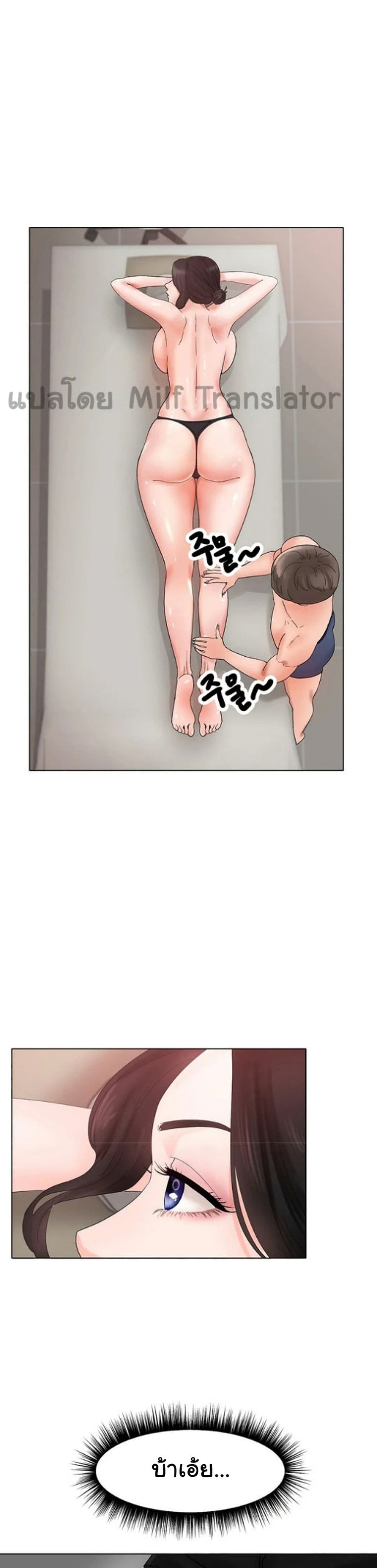Ice Love – Ice Love – ตอนที่ 11 หน้า 46