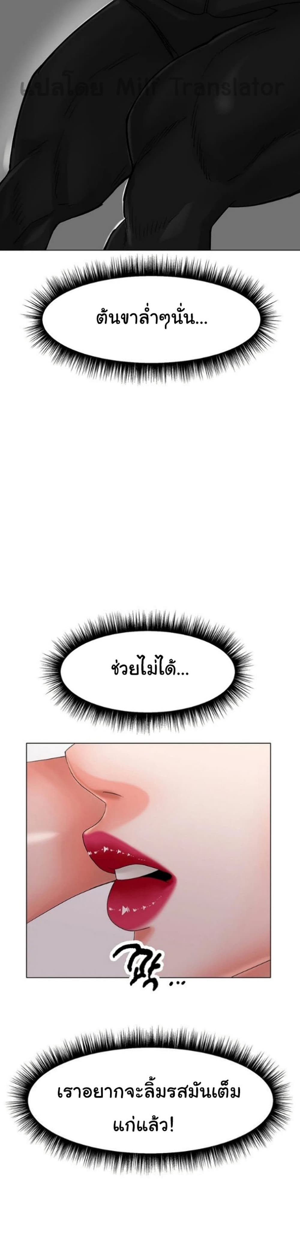 Ice Love – Ice Love – ตอนที่ 11 หน้า 47