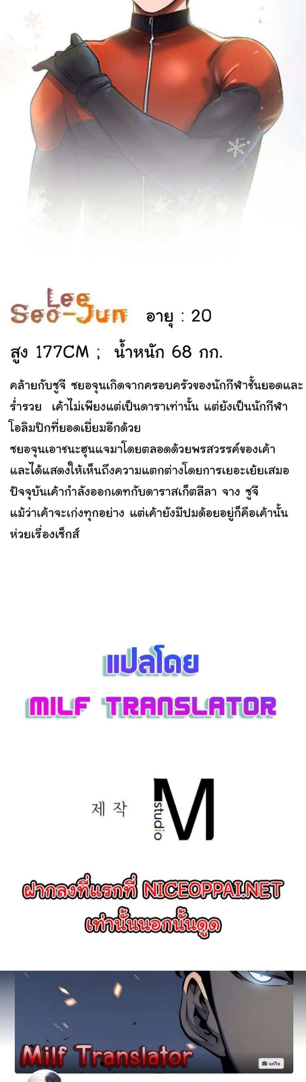 Ice Love – Ice Love – ตอนที่ 11 หน้า 50