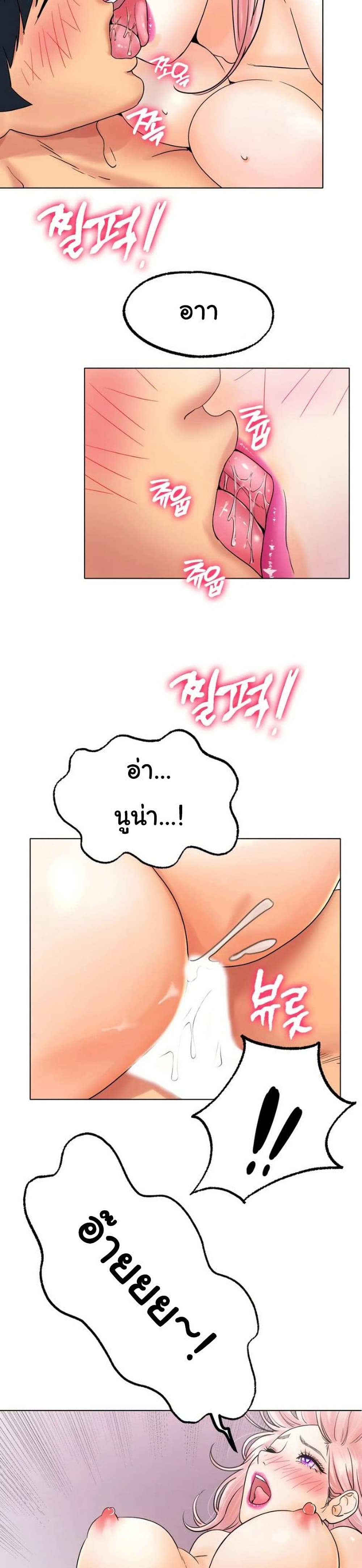 Ice Love – Ice Love – ตอนที่ 12 หน้า 6