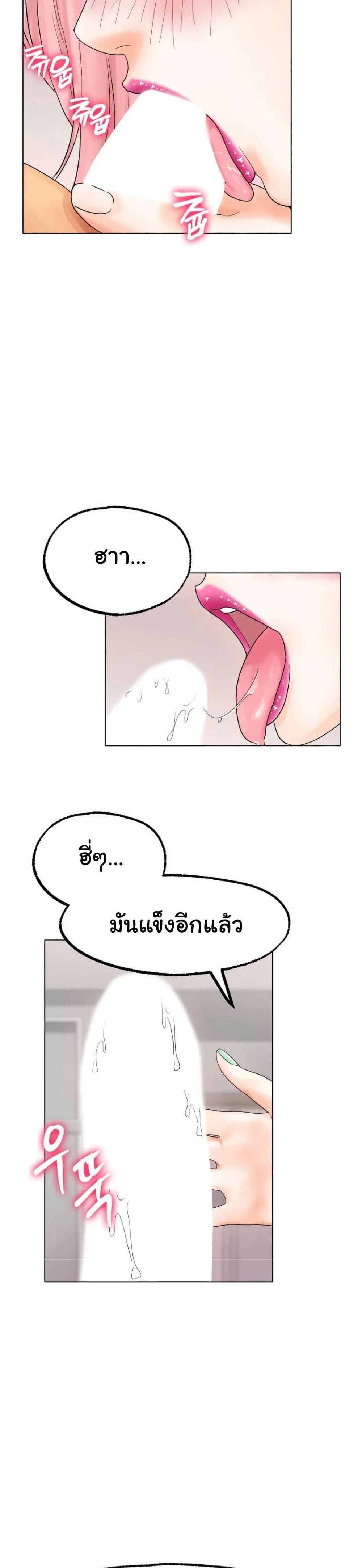 Ice Love – Ice Love – ตอนที่ 12 หน้า 10