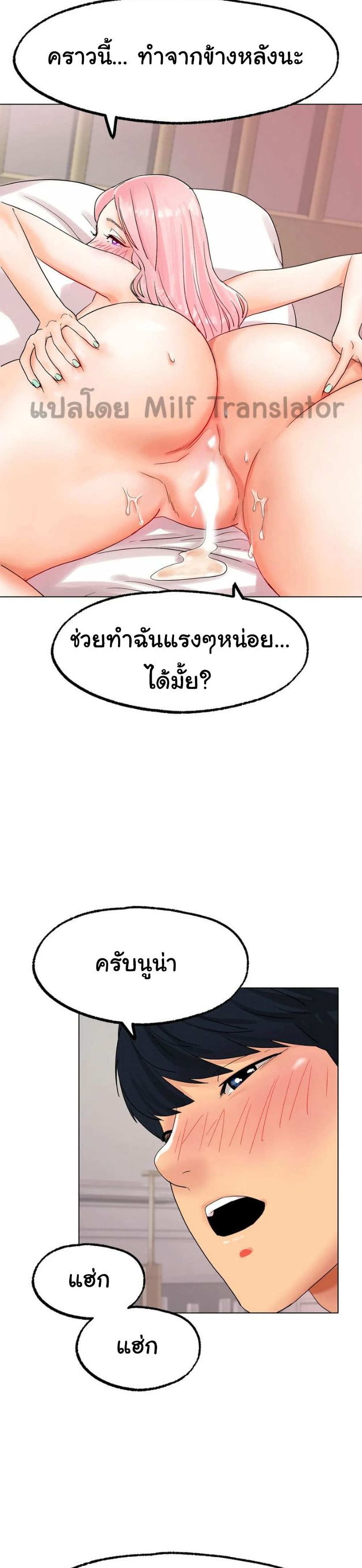 Ice Love – Ice Love – ตอนที่ 12 หน้า 11