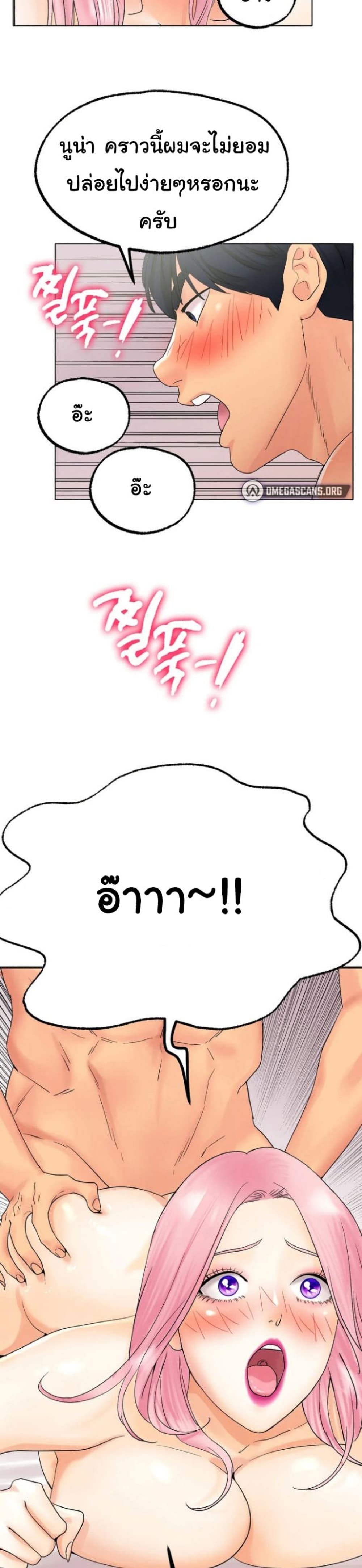 Ice Love – Ice Love – ตอนที่ 12 หน้า 15