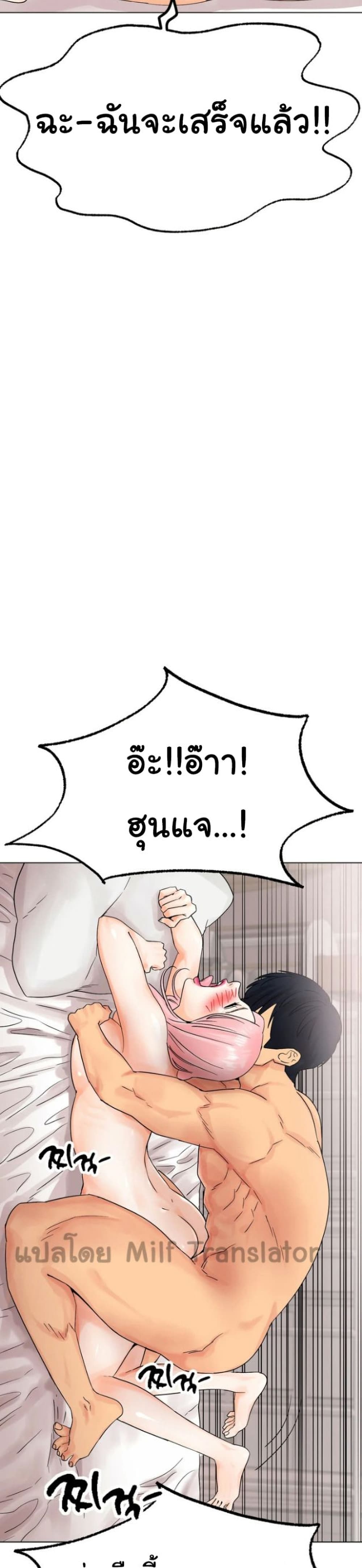 Ice Love – Ice Love – ตอนที่ 12 หน้า 16